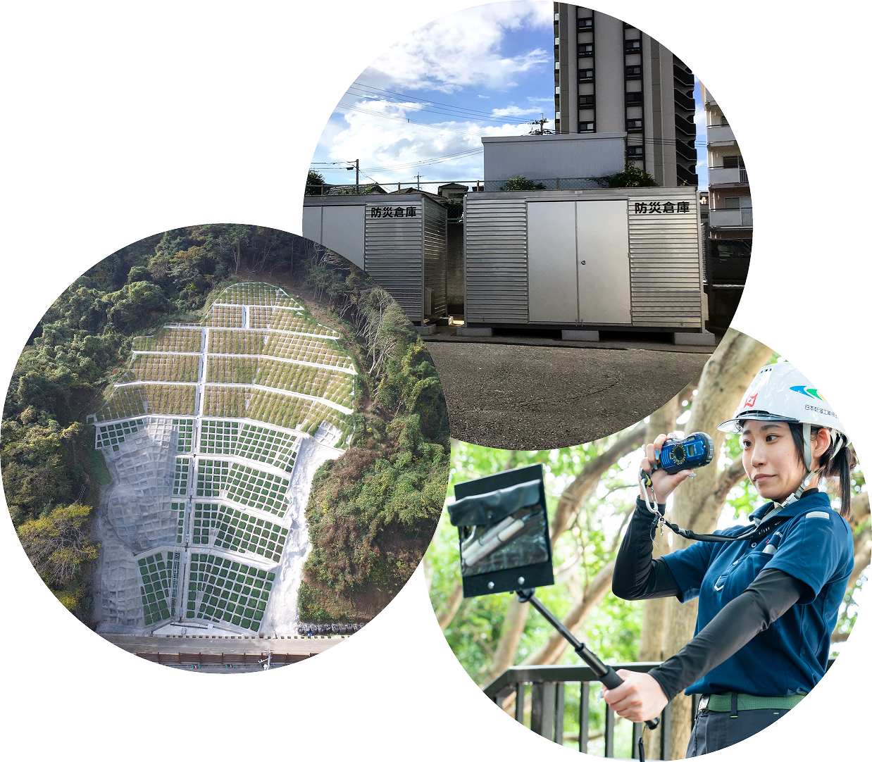 総合防災・減災企業をめざして 当たり前の安心を見えないところでささえ、つくり、まもる/日本乾溜工業 株式会社