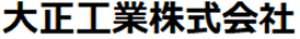 株式会社大正工業