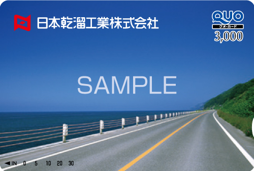 株主優待QUOカードサンプル