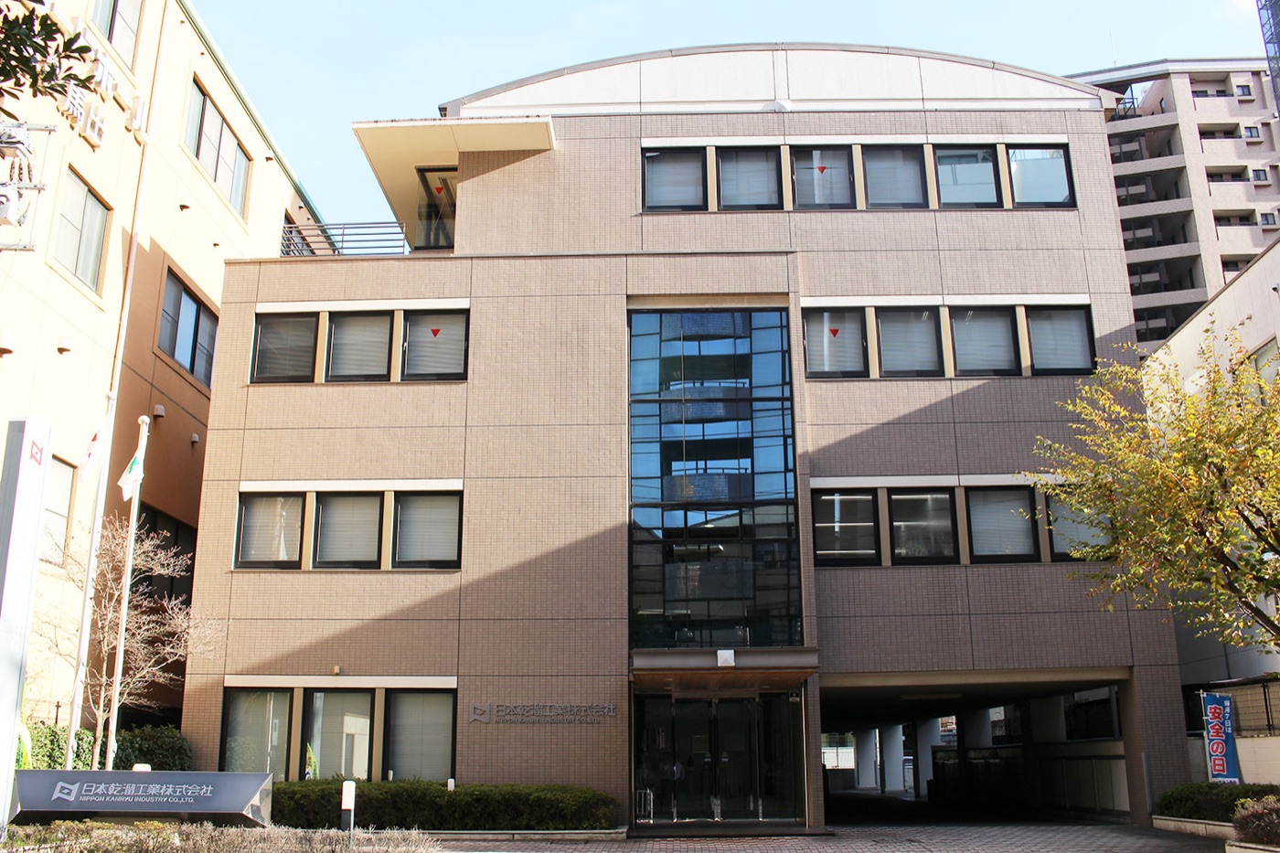 日本乾溜工業 本社